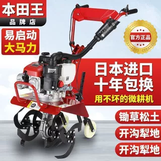 新款微耕机小型汽油家用四冲程松土水田锄草开沟机翻地开荒旋耕机