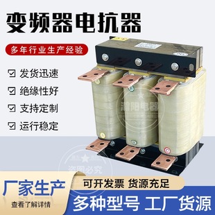 Frequency converter reactor 45-450kw input and output three-phase incoming line outgoing line reactor OCL output reactor