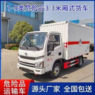 跃进国六3.3米厢长液化气钢瓶栏板气瓶车 2类蓝牌煤气罐危货车