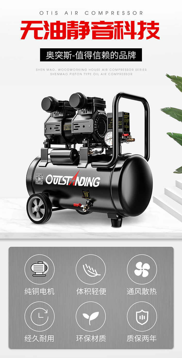 Air Pump Air Compressor Small Air Compressor Otus Oil-Free Silent 220V Woodworking Spray Paint Air Pump