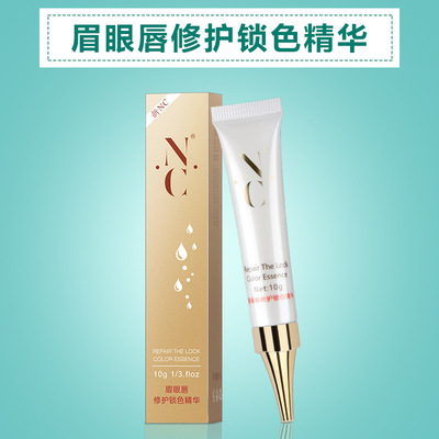 新NC修复剂眉眼唇修护锁色精华纹绣半永久纹眉修护液零结痂眉部|ms