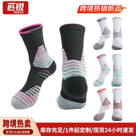 专业篮球袜袜男短筒加厚毛巾底长筒儿童防滑袜实战神袜中筒袜子耐