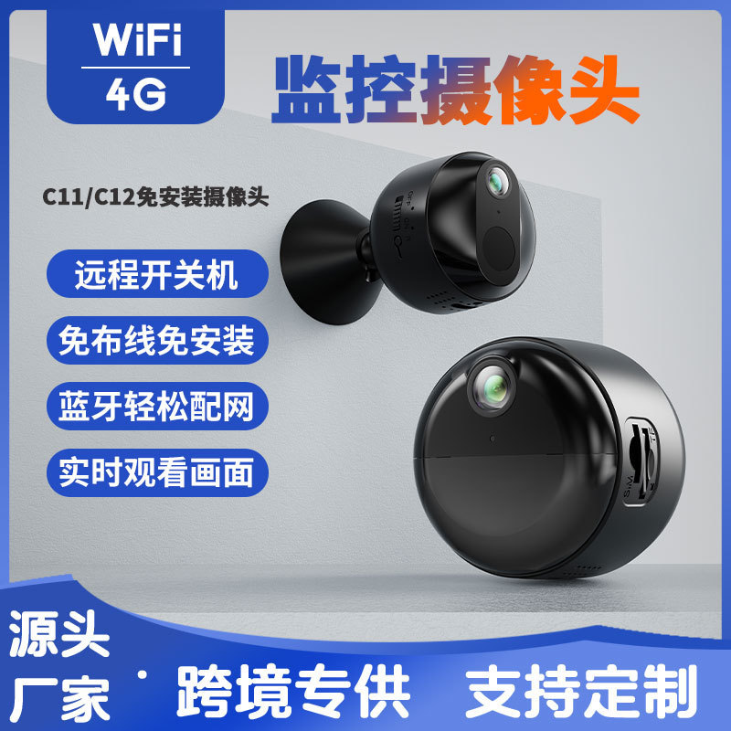 Cross-border 4G home surveillance camera wireless wifi automatic tracking HD night vision smart surveillance camera Cross-border 4G home surveillance camera wireless wifi automatic tracking HD night vision smart surveillance camera