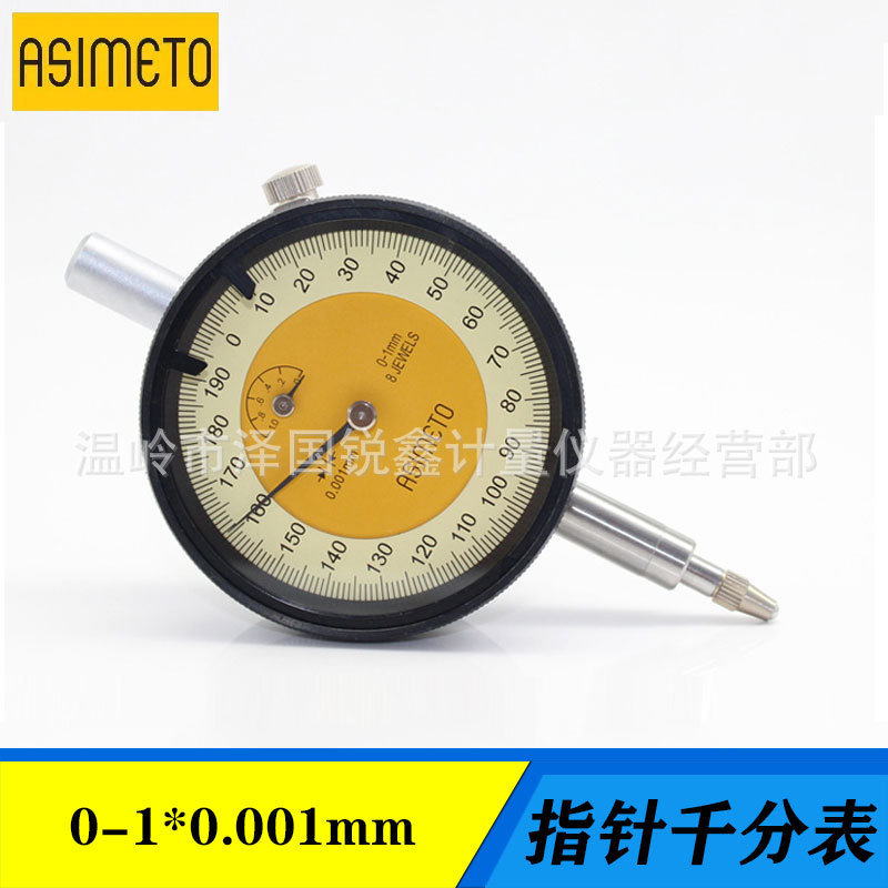 ASIMETO德国安度千分表0-1mm机械指示百分表带钻防震高精度0.001