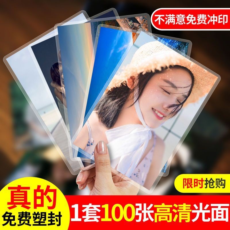 5인치, 6인치 사진 무료 비닐봉인, 인화, 세척, 사진건조, 휴대폰 사진 100장, 고액직거래