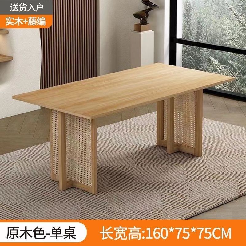 新中式实木藤编餐桌家用小户型长桌简约长方形民宿北欧餐桌椅组合|undefined