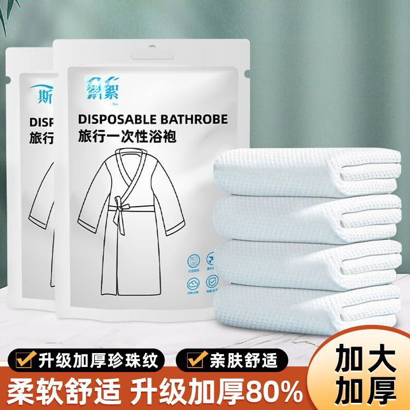 남성과 여성을위한 일회용 목욕 가운 비즈니스 여행 호텔 두꺼운 진주 패턴 휴대용 목욕 가운 매일 던지기