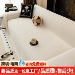 工厂纯色雪尼尔沙发巾四季通用防滑高级感一片式全覆盖沙发盖布