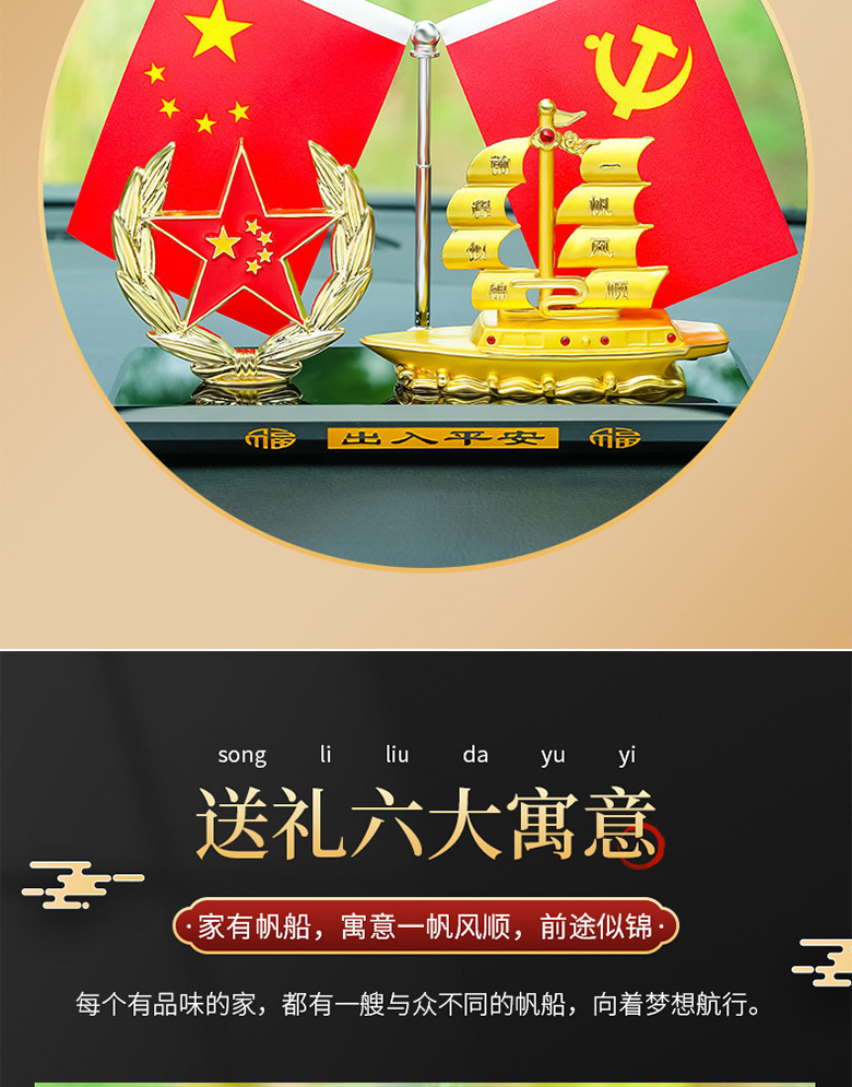 Car Flag Ornaments, Car Decoration, Small Red Flag Souvenirs, Desktop Office Ornaments, Smooth Sailing Perfume Holder