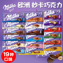 �W��Milka��ɿ����W����A�İ�����˹��Դ��ζ��ʚ���Ȥ���
