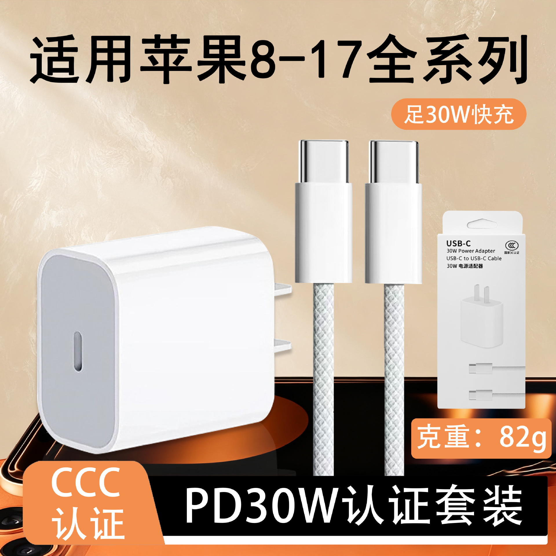 Aplicable a Apple 17 cargador de fábrica 3C certificado cabeza de carga rápida pie PD45W nitruro de silicio cabeza de carga de Apple