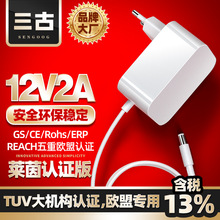 12v2a电源适配器德规欧规ce/gs认证24v1a欧盟德国简约电源适配器