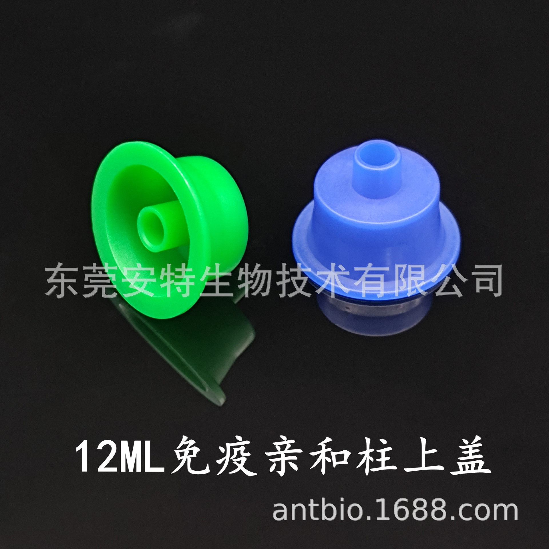 安特生物 12ML免疫亲和柱固相萃取柱转接头上盖 上盖塑料接头