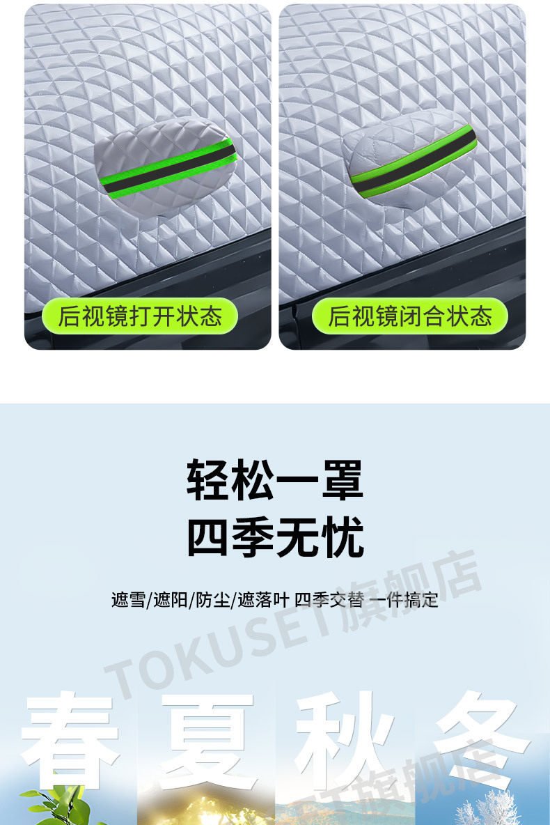 Car Snow Cover, Winter Front Windshield Anti-Freeze Cover, Car Cover, Winter Anti-Frost Cover, Snow Cover, Snow Cover