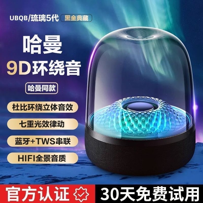 Huaqiangbei Harman 2025 Top-End Glass Wireless Bluetooth Speaker Home Desktop Smart Speaker