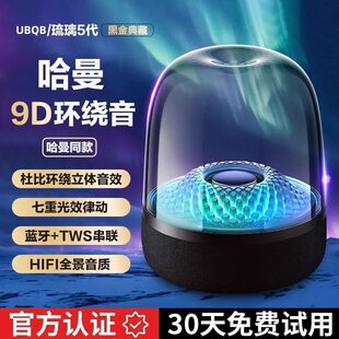 Huaqiang Bei Harman 2025 Top with Colored Glass Wireless Bluetooth Speaker Home Desktop Smart Speaker