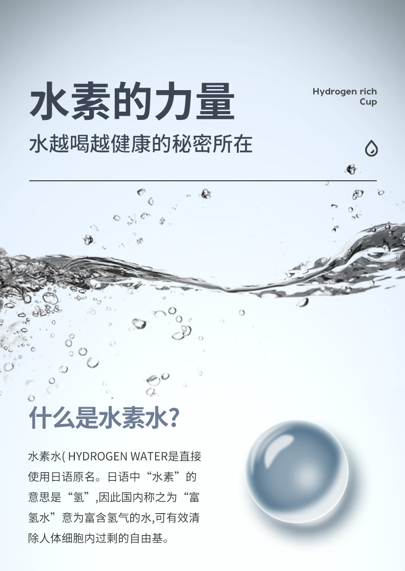 富氢水杯_04.jpg