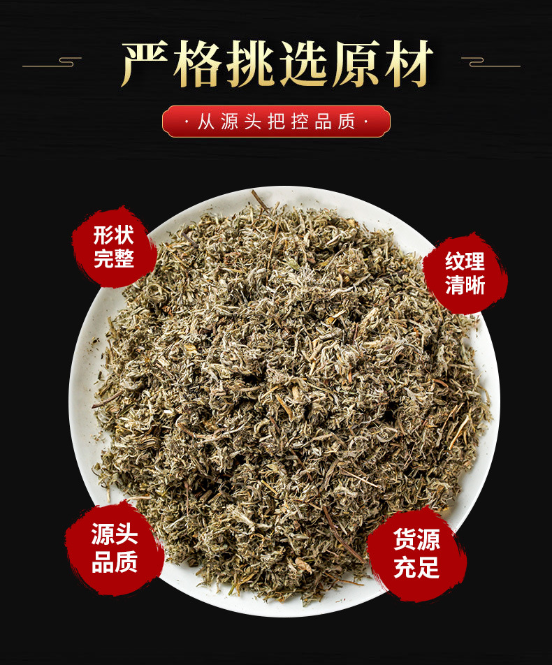 Yin Chen (Artemisia capillaris) — Dried Yin Chen Herb, 500g Natural Air-Dried overview
