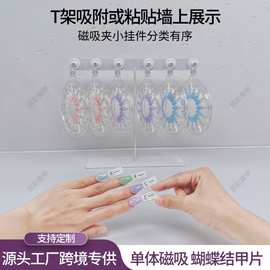 迷你磁吸甲片色板美甲店专用粘墙上展示板美甲收纳册颜色展示工具