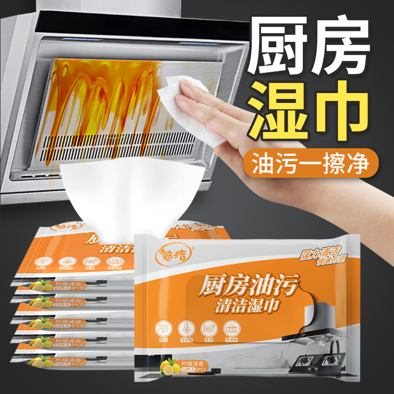 Meijie kitchen wet tissue cleaning oil removing and decontamination household kitchen kitchen hood strong oil removing wet tissue
