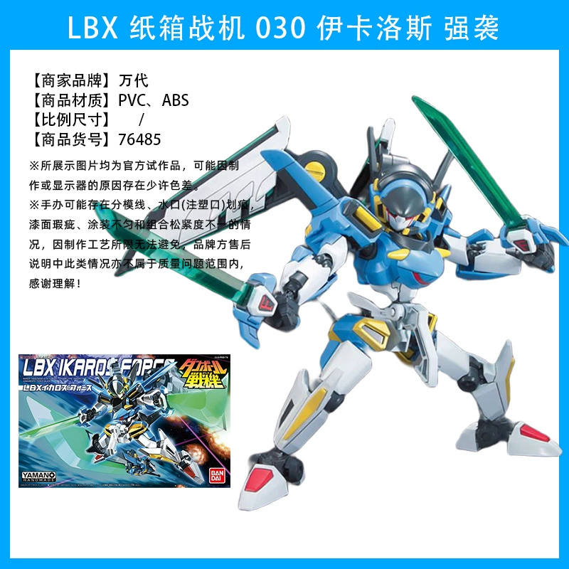 Bandai LBX картонный боец новая женская ниндзя охотница Один Лотос Пустой Дику сборная модель