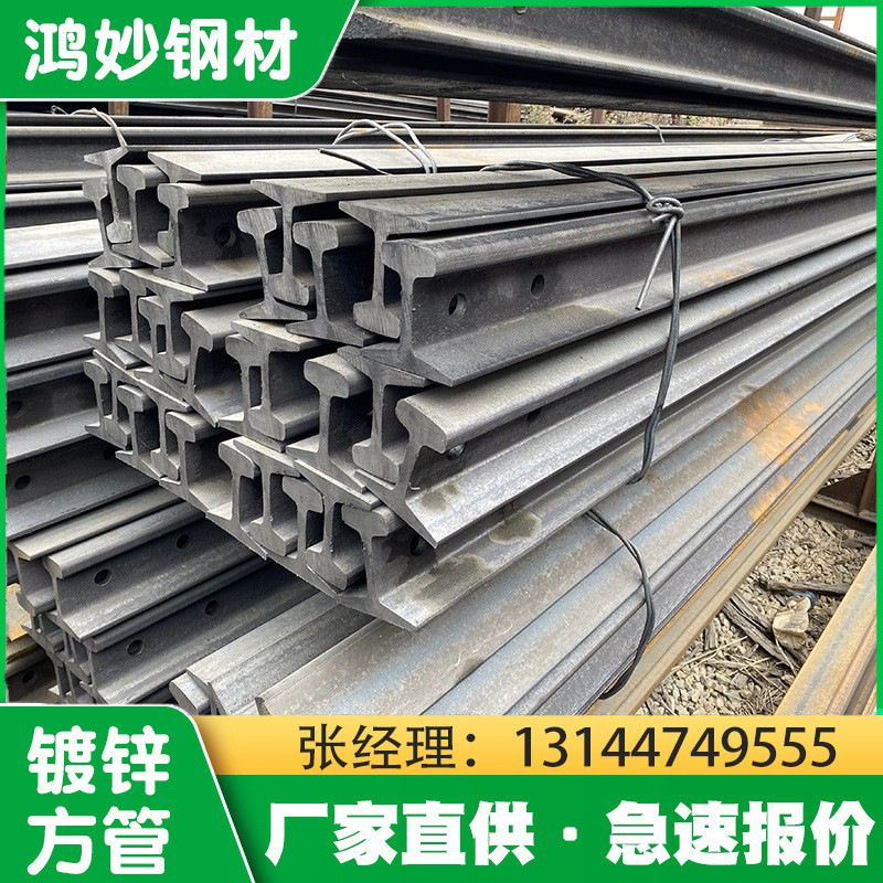 佛山钢材建筑用钢梁铁路交通工程轨道钢起重机钢轨重轨现货供应