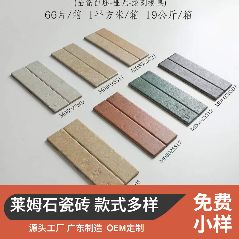 Medieval Style Wenger Beige Long Lime Stone Restaurant B&B Clothing Store Outdoor Garden Balcony Wall and Floor Tiles