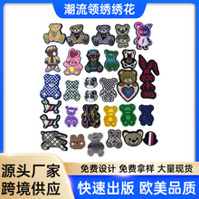 自粘补丁贴文字母牙刷绣布贴布标服装辅料刺绣贴贴饰背胶潮流贴饰