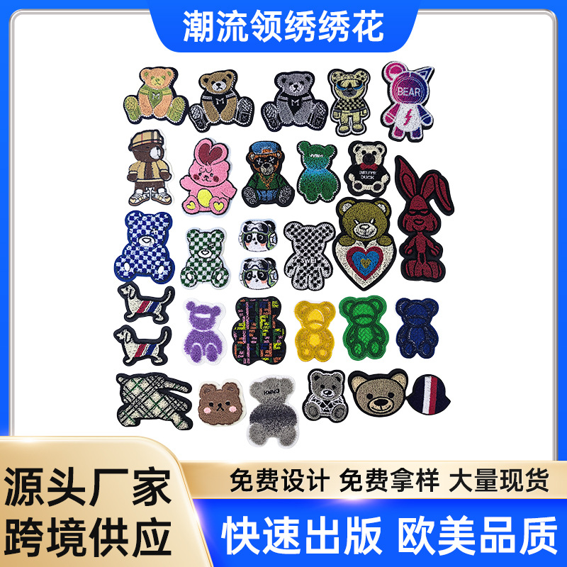 自粘补丁贴文字母牙刷绣布贴布标服装辅料刺绣贴贴饰背胶潮流贴饰