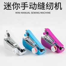 便携式手动迷你微型缝纫机家用手持简易缝衣服袖珍小型居家裁缝机