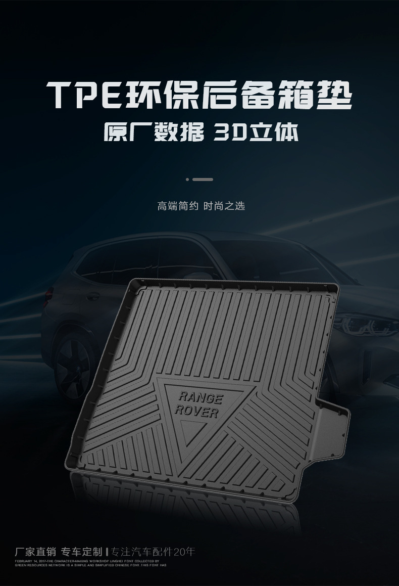Tpe Trunk Mat