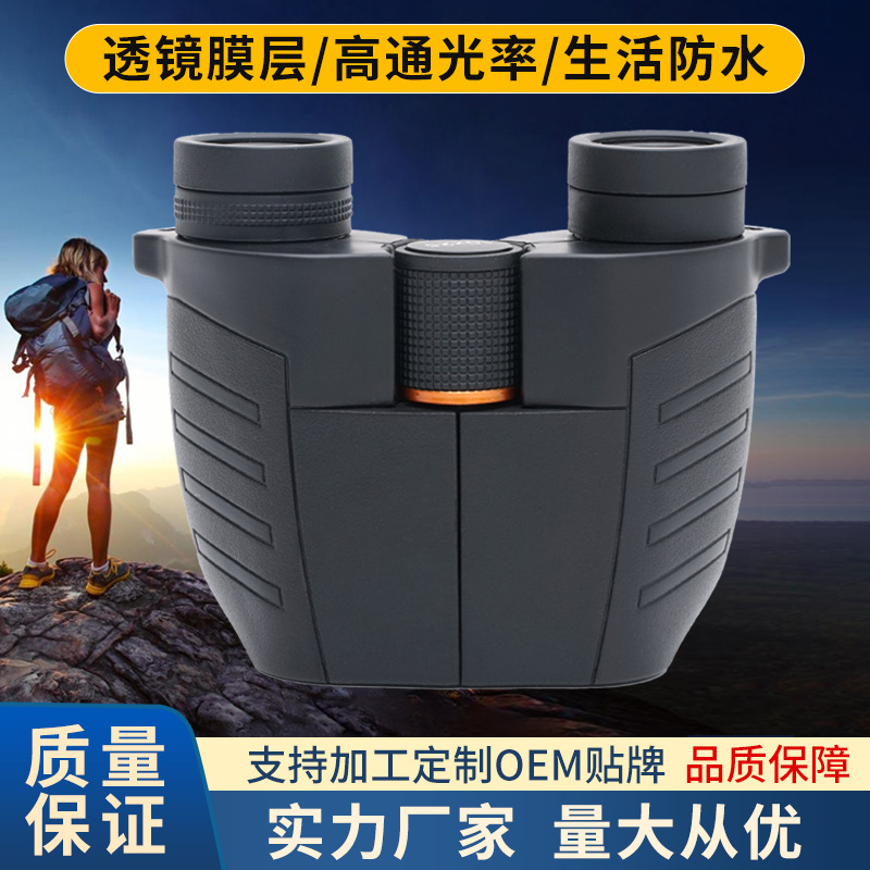 新款便携式10x25双筒望远镜 高清高倍户外小保罗望远镜 微光夜视