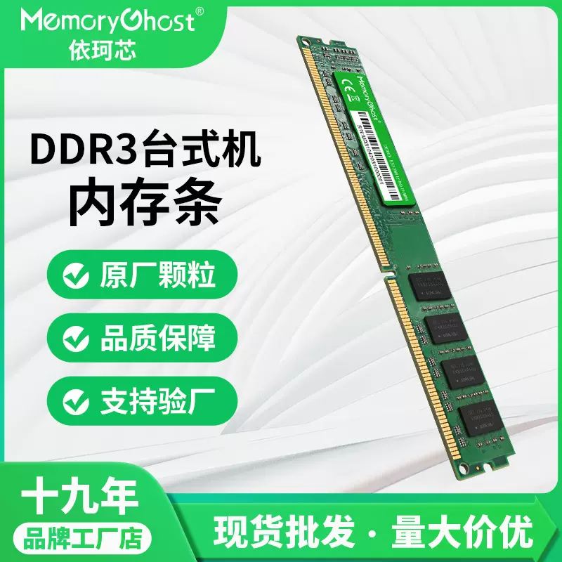 DDR3台式电脑内存条2GB4GB8GB1333/1600MHz芯片台式机跨境热销