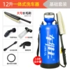 [12 -liter brush washing] car washing device/foam pot dual use (new upgrade)
