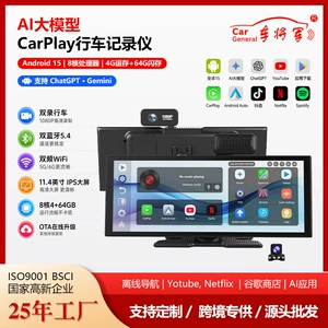 11.4 düym Ön və Arxa İkili Qeydli, Simsiz Carplay, Ağıllı Ekran, Avtomobil Naviqasiyası