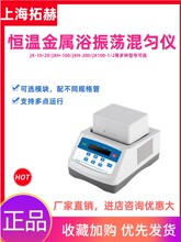 �غռ��������ʽ���½���ԡJXH-100/200ʵ��С���Թ��𵴻�����