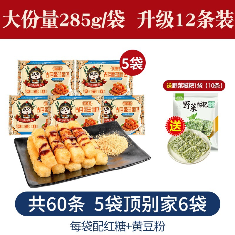 [선물가격 15.9위안] 285g*5박스, 총 60개 + 무료 산채찹쌀떡 (10개)