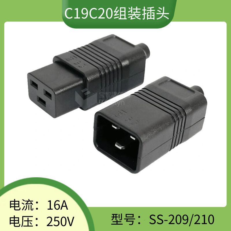 SS-209/210 tail power male and female plug socket IEC C19C20 assembled power plug