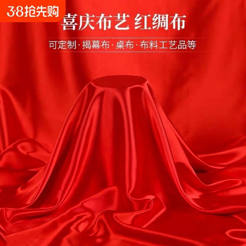 Red Fabric, Red Silk Fabric, Satin Fabric, Opening Ceremony Red Silk Fabric, Red Fabric, Cotton Fabric, Chinese Style Red Fabric, Red Silk Fabric, Satin Fabric, Opening Ceremony Red Silk Fabric, Red Fabric, Cotton Fabric, Chinese Style