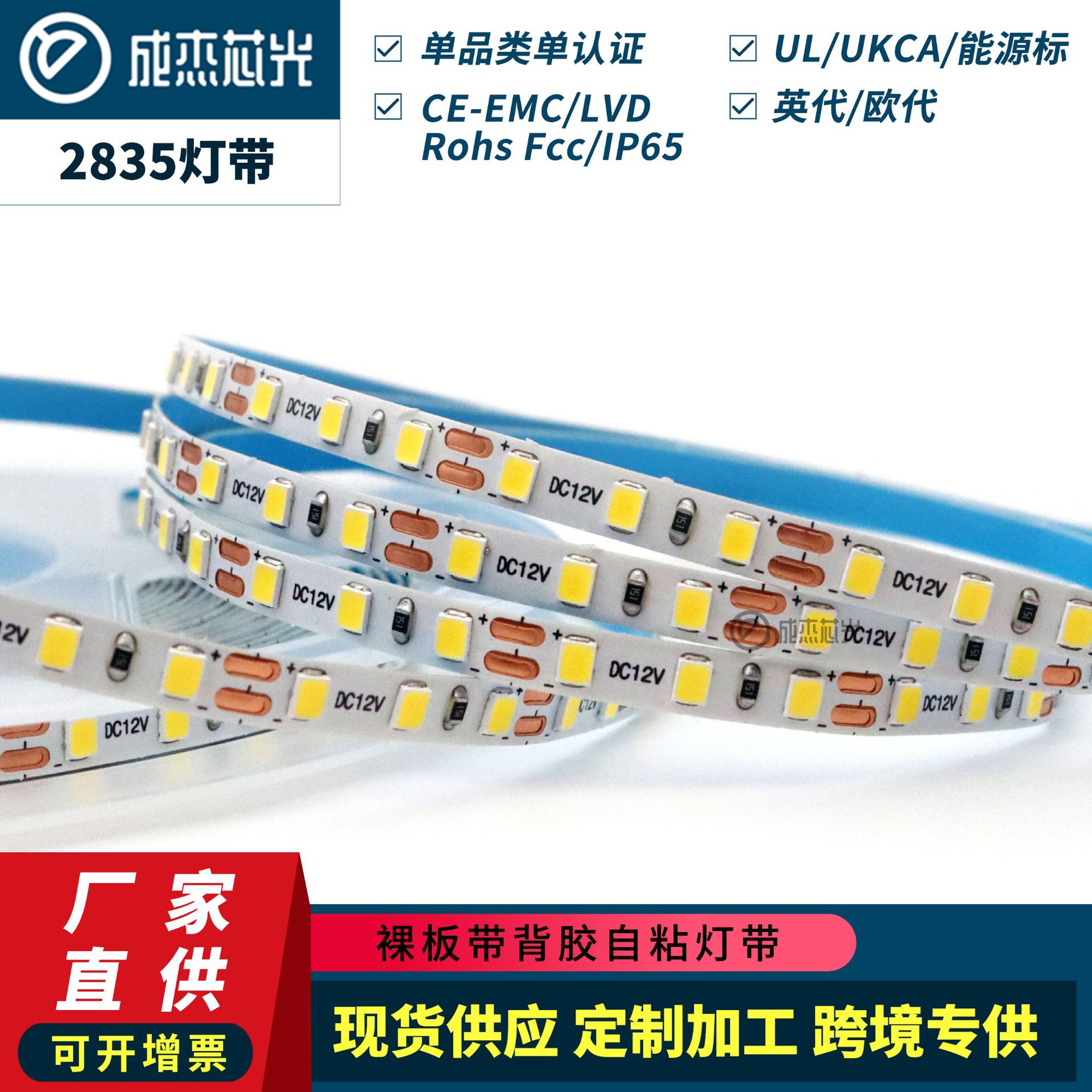 Correa de luz LED 12V2835 placa desnuda con adhesivo autoadhesivo de bajo voltaje 120 lámpara de 5mm de ancho gabinete de vino luz de línea de la fuente de luz