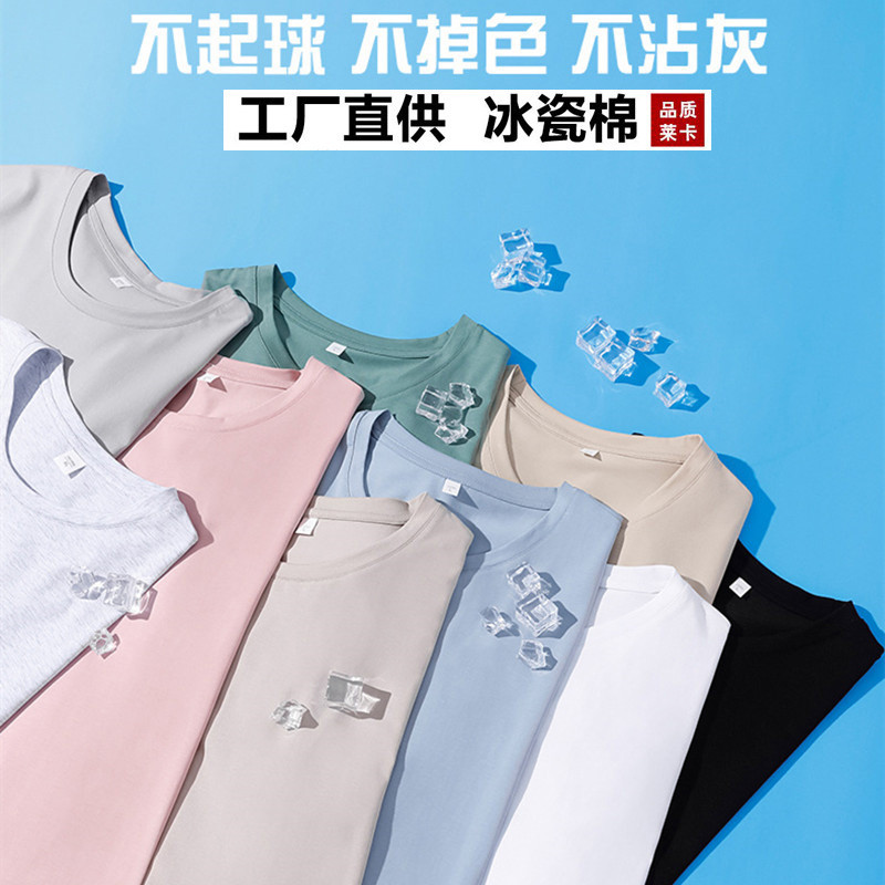 新款冰瓷棉t恤短袖男莱卡纯色半袖打底衫ins潮流弹力休闲T恤|ru