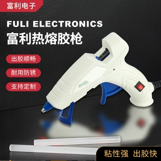 源头工厂定制20W热熔胶枪 跨境热卖DIY热熔胶点胶器胶枪 胶枪批发