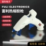 热卖定制跨境源头热熔胶枪