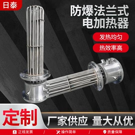 电热/发热管;化纤机械;电热器