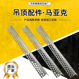 轻钢龙骨;金属建材;其他吊顶材料