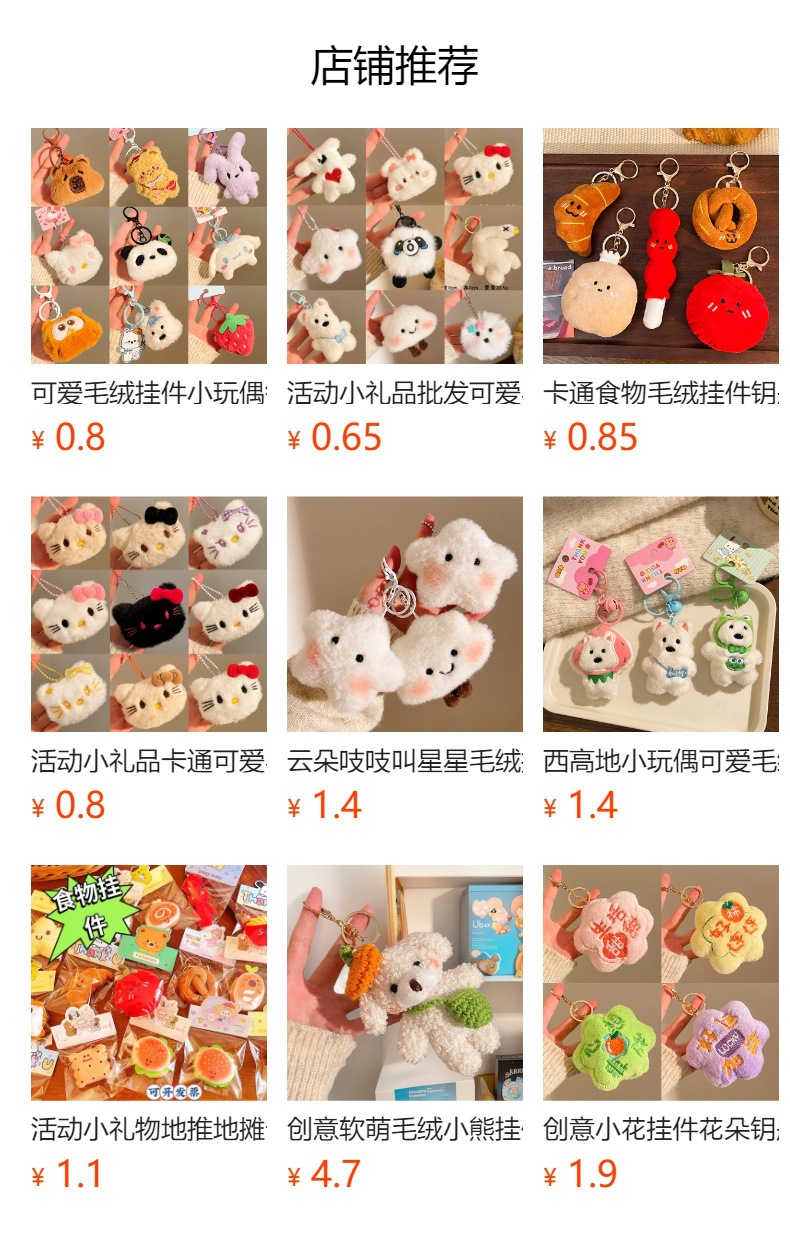 预览状态下无法点击,发布后,可点击跳转到对应的商品页面