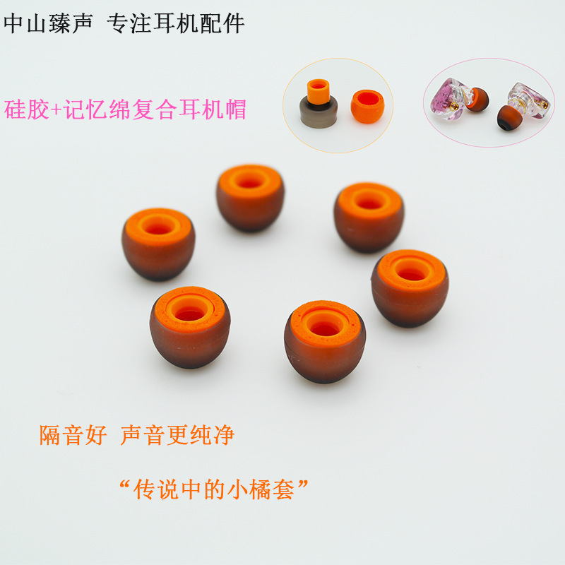 Sponge Earplugs, Silicone Memory Foam Composite Earphone Covers, Slow Rebound Memory Foam Small Orange Ear Caps Sponge Earplugs, Silicone Memory Foam Composite Earphone Covers, Slow Rebound Memory Foam Small Orange Ear Caps