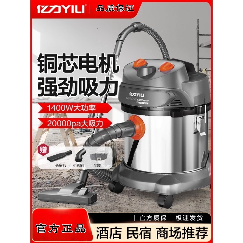 Yili Vacuum Cleaner 95 Series High Suction Household and Commercial Vehicle High Power Decoration Powerful Speed-Adjustable Industrial Water and Vacuum Cleaner
