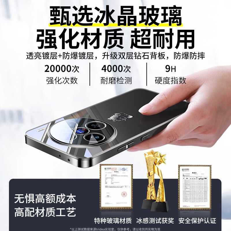 vivoX100s 携帯電話ケース x100sPro 電気メッキミラーガラス保護カバー超レンズオールインクルーシブに適しています。|undefined