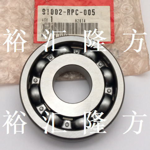 91002-RPC-005 非标轴承 91002RPC005 汽车轴承
